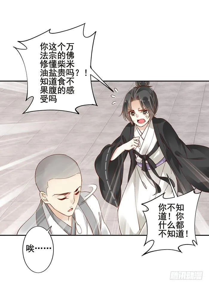 第十二话 第14页