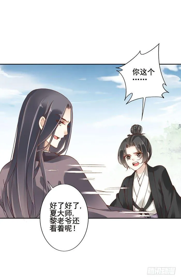 第十二话 第15页