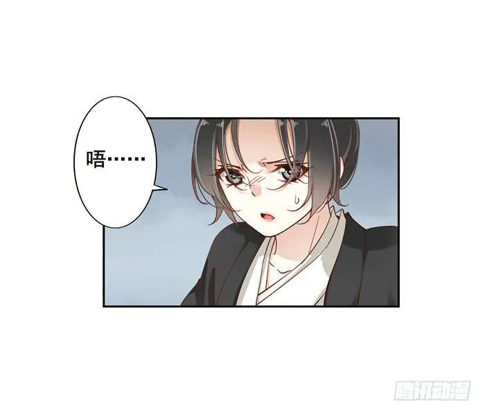 第十二话 第16页