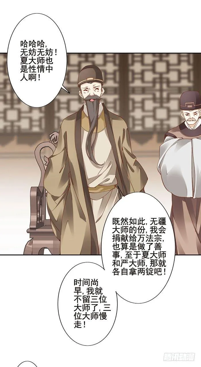 第十二话 第17页