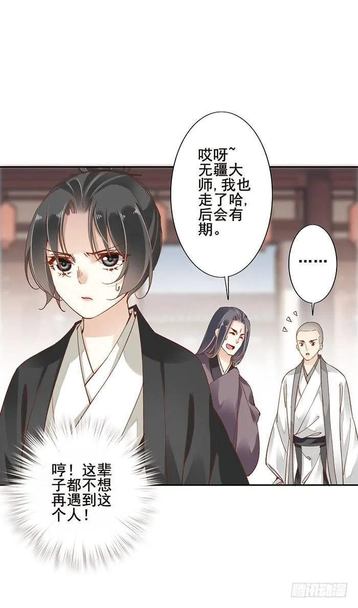 第十二话 第24页