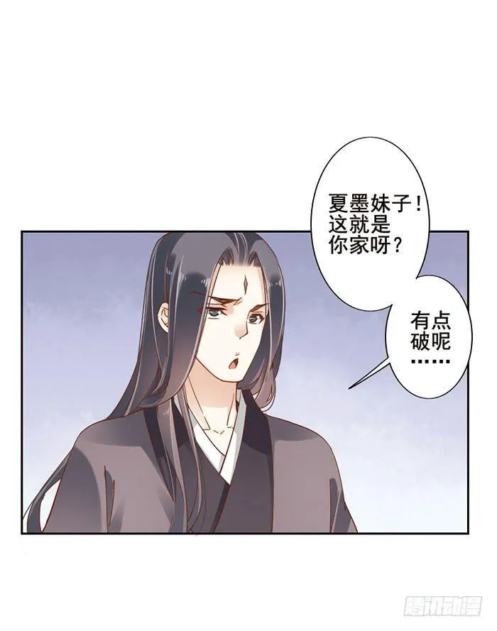 第十二话 第32页