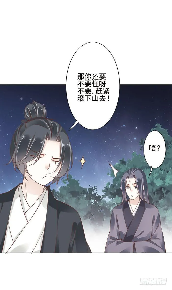 第十二话 第33页