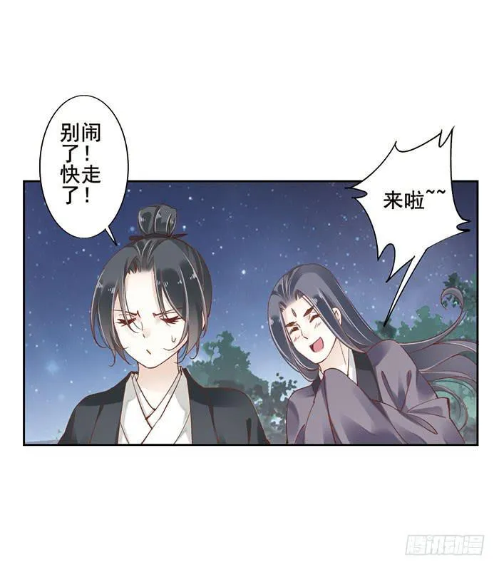第十二话 第35页