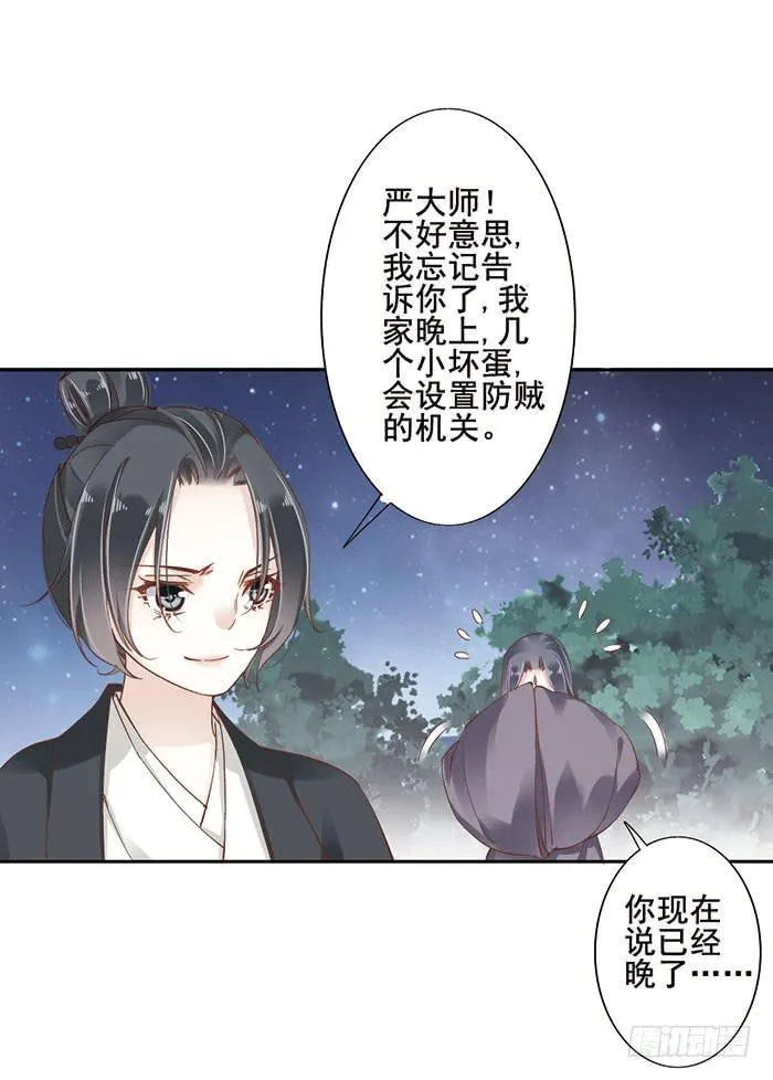 第十二话 第46页