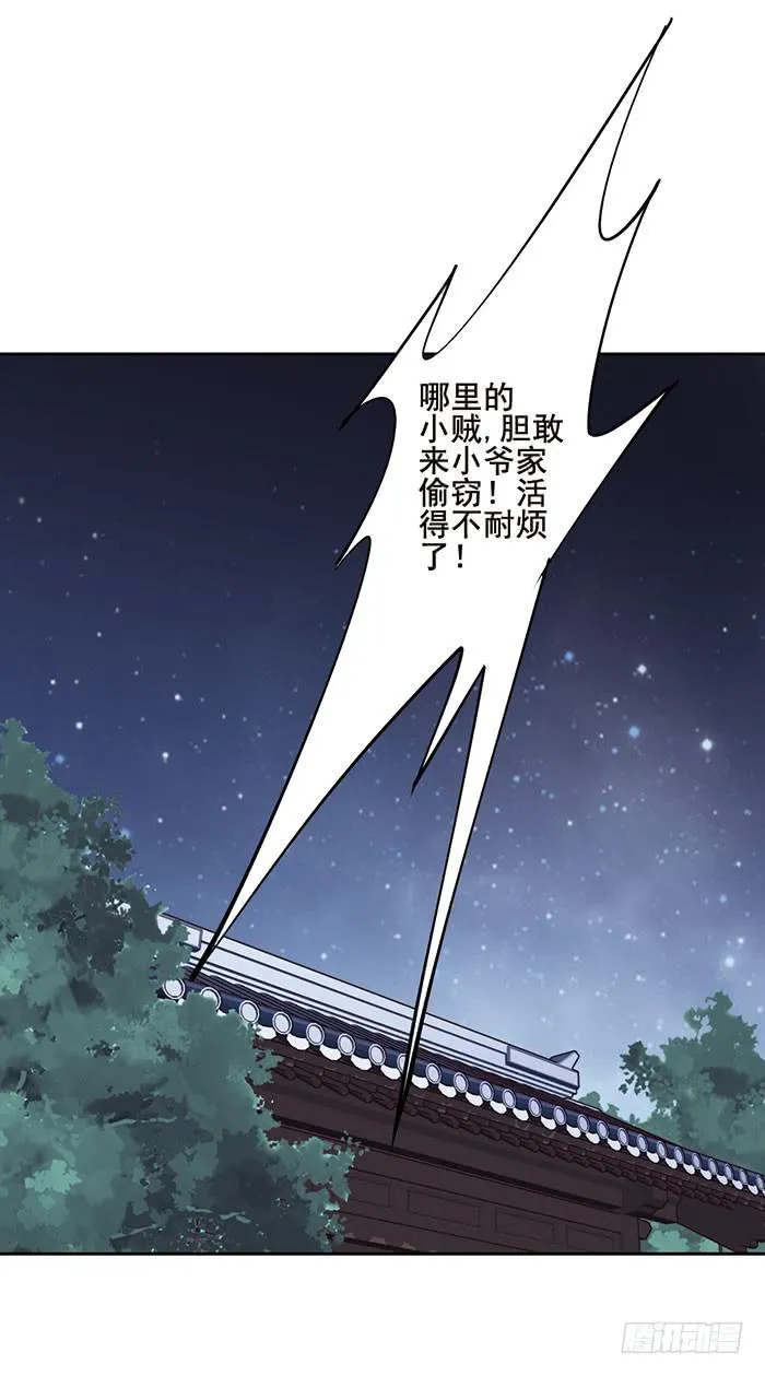 第十二话 第55页