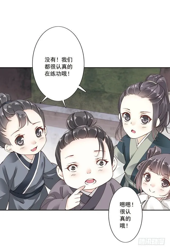 第十三话 第3页