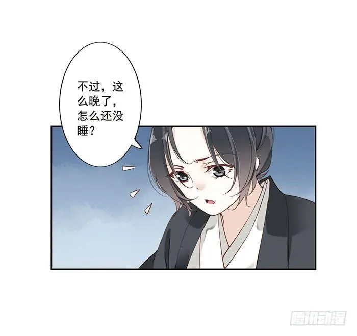 第十三话 第5页