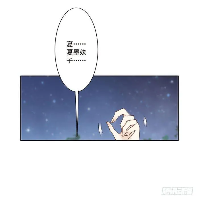 第十三话 第9页