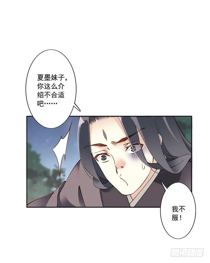 第十三话 第15页