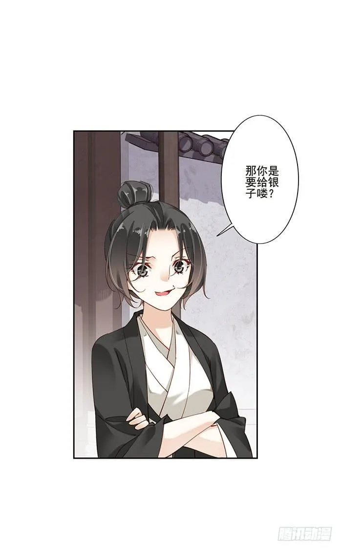 第十三话 第16页