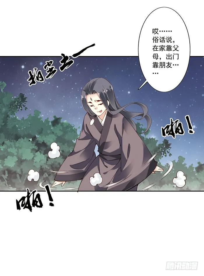第十三话 第17页