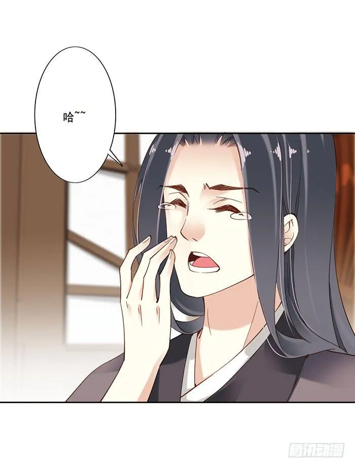 第十三话 第24页