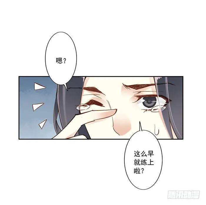 第十三话 第25页