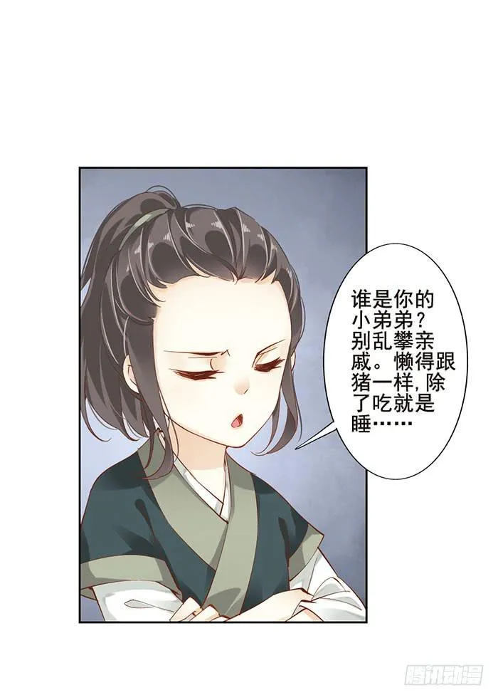 第十三话 第31页