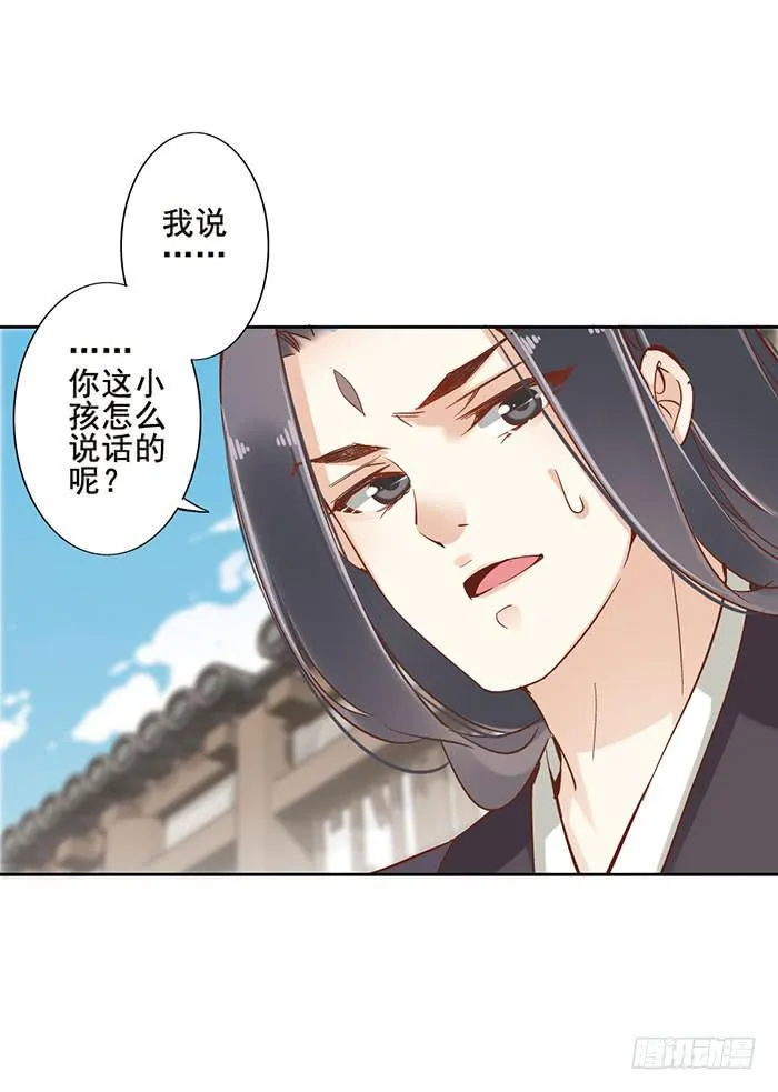 第十三话 第34页
