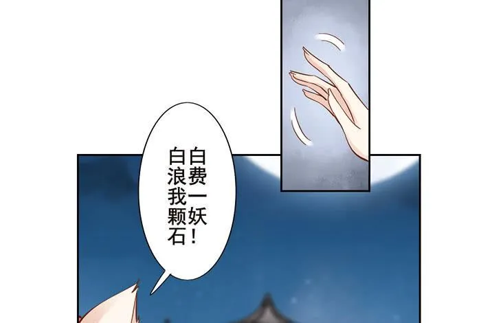 第十四话 第3页