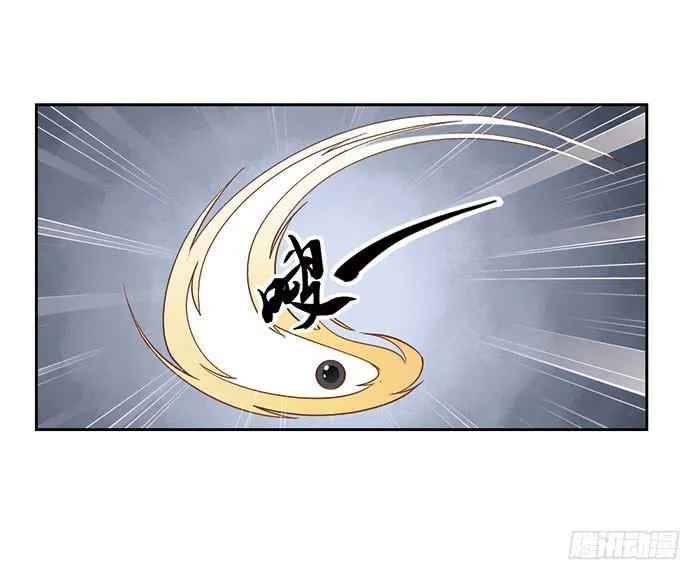 第十四话 第6页