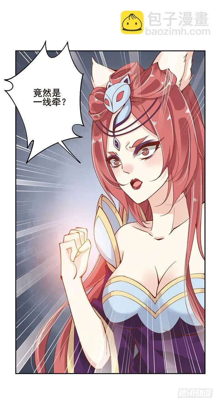 第十四话 第10页