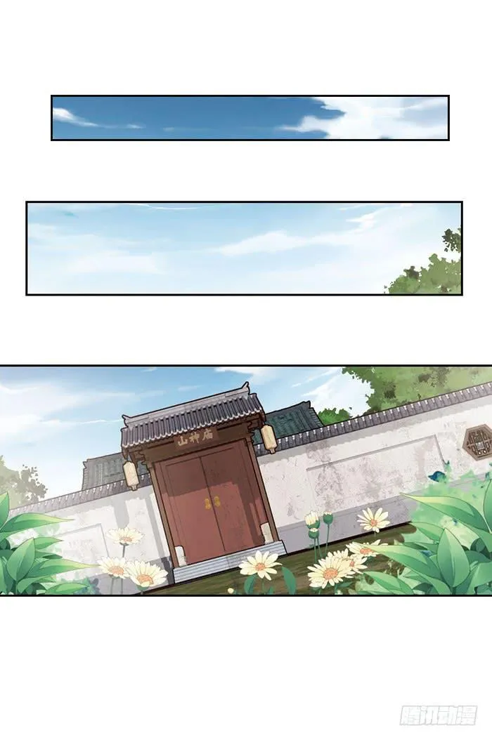 第十四话 第12页