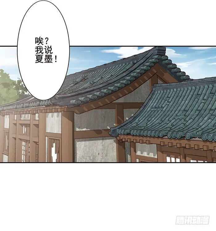 第十四话 第13页