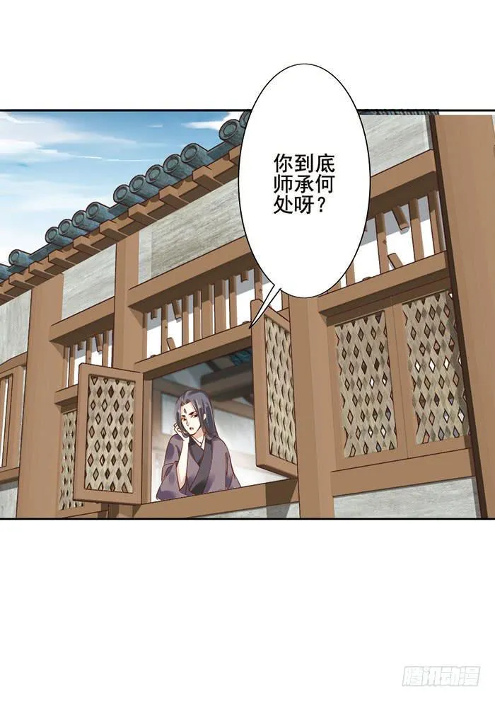 第十四话 第14页