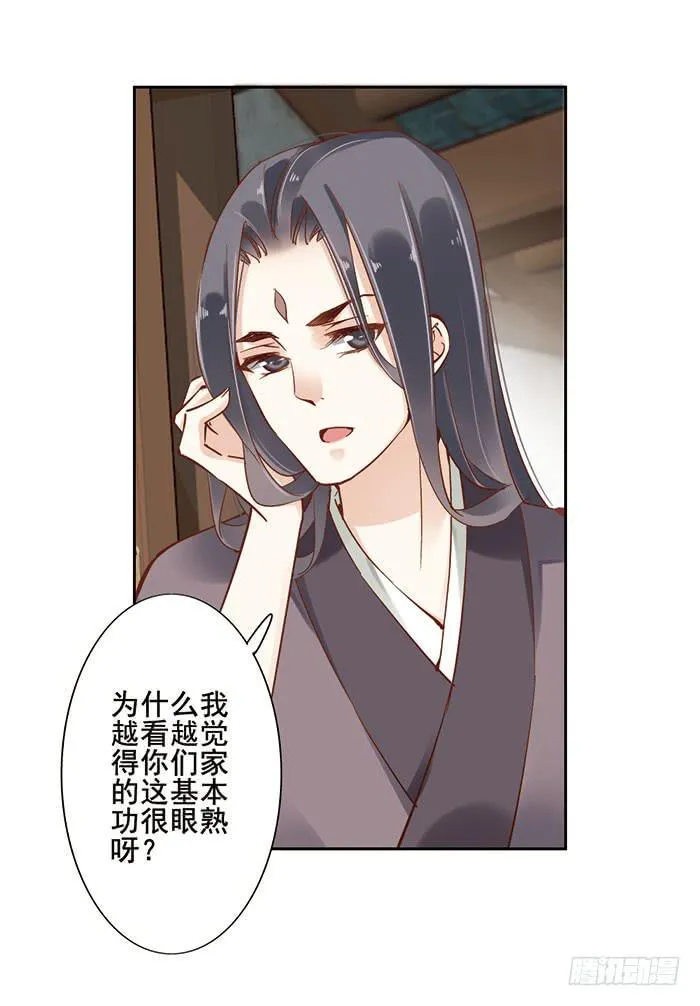 第十四话 第15页