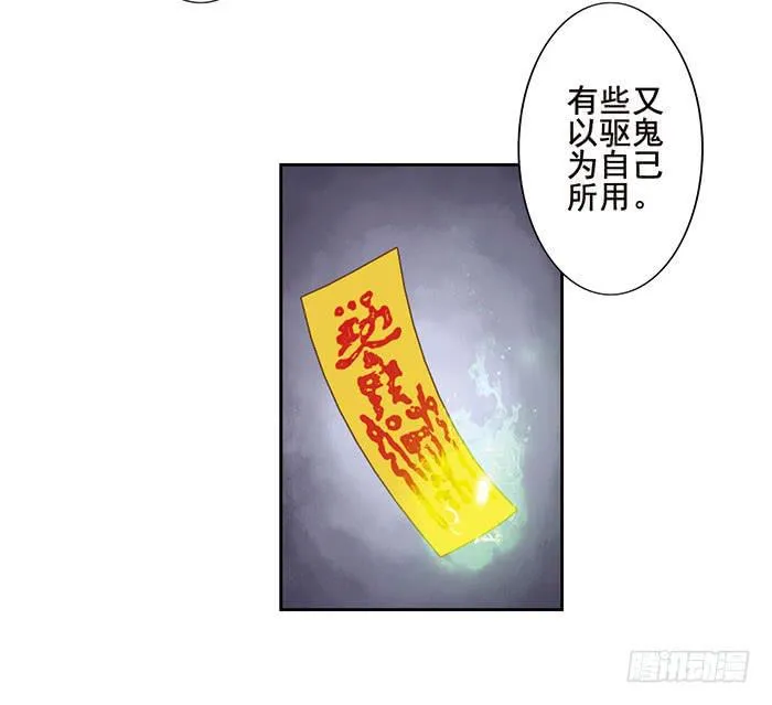 第十四话 第21页