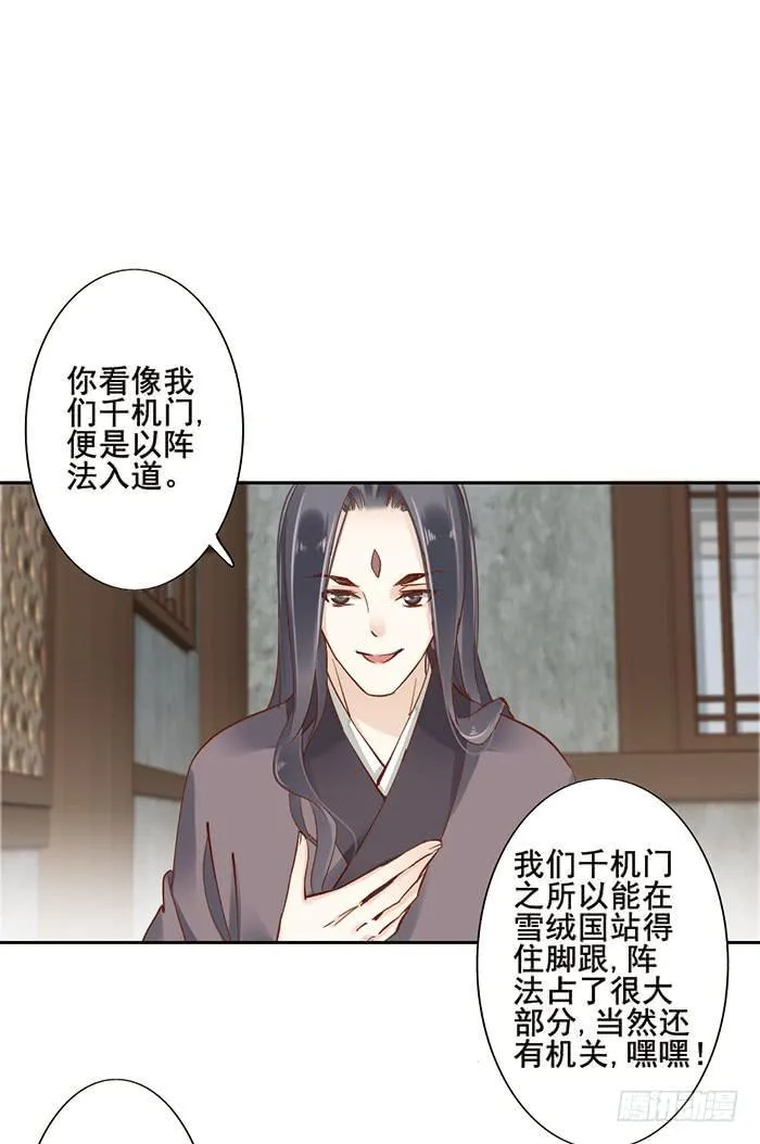 第十四话 第22页