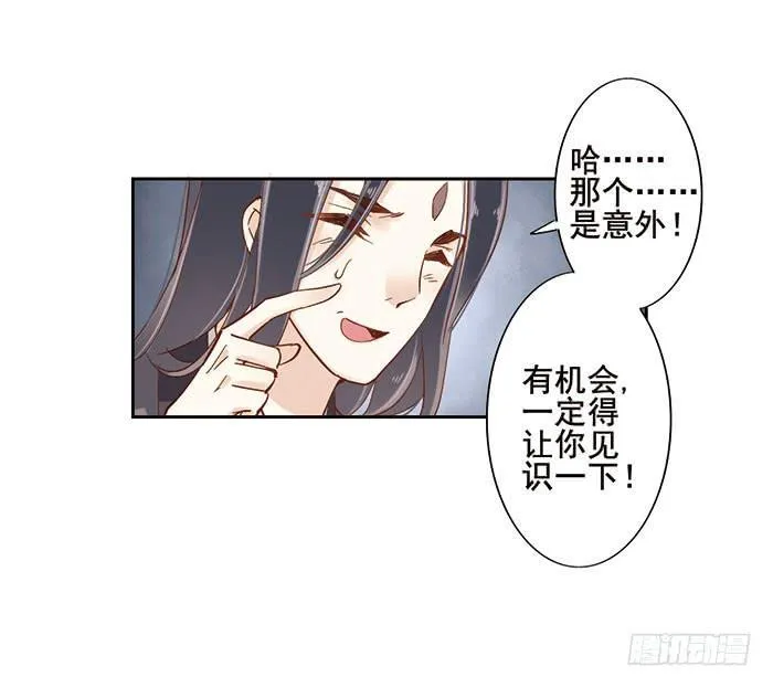 第十四话 第26页