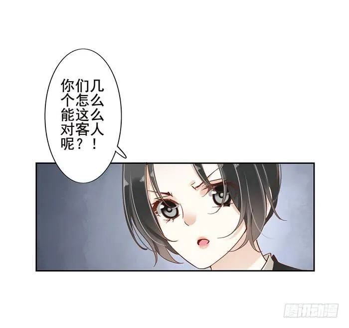第十五话 第4页