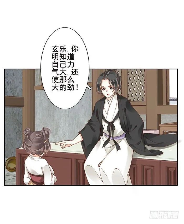 第十五话 第5页