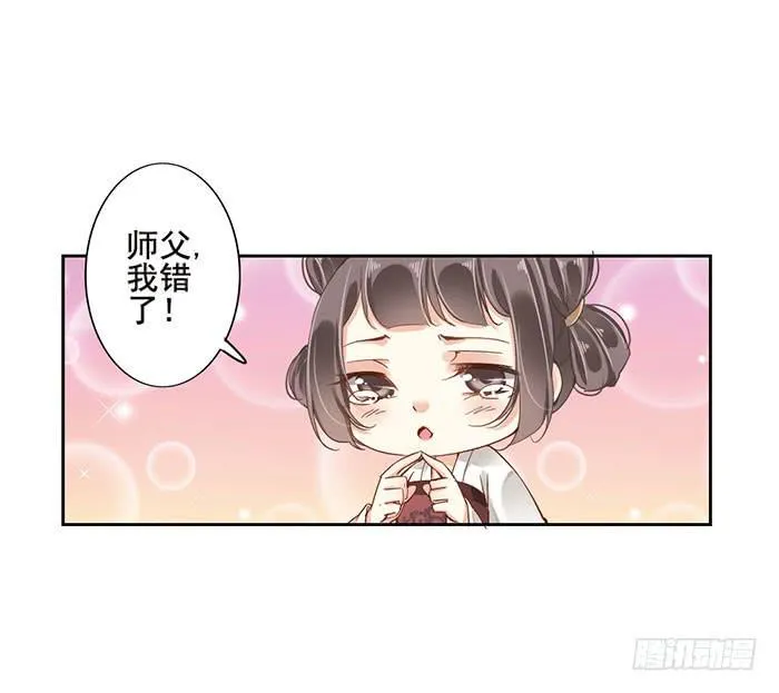 第十五话 第6页