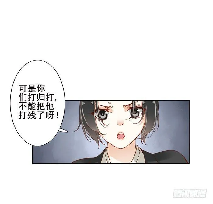 第十五话 第12页