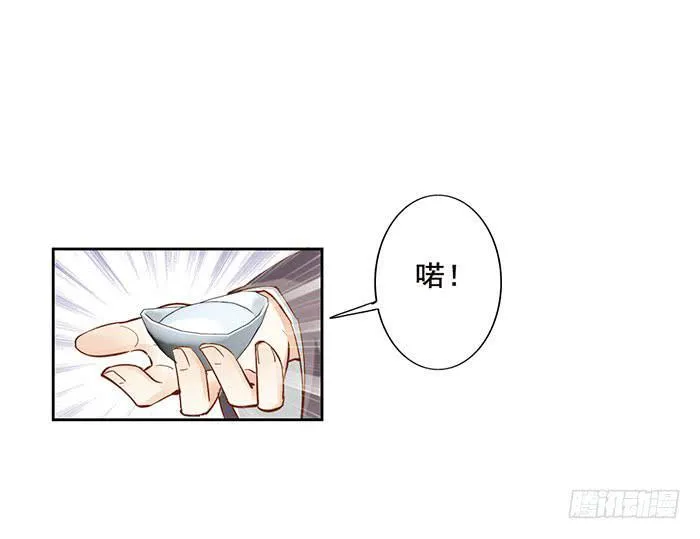 第十五话 第17页