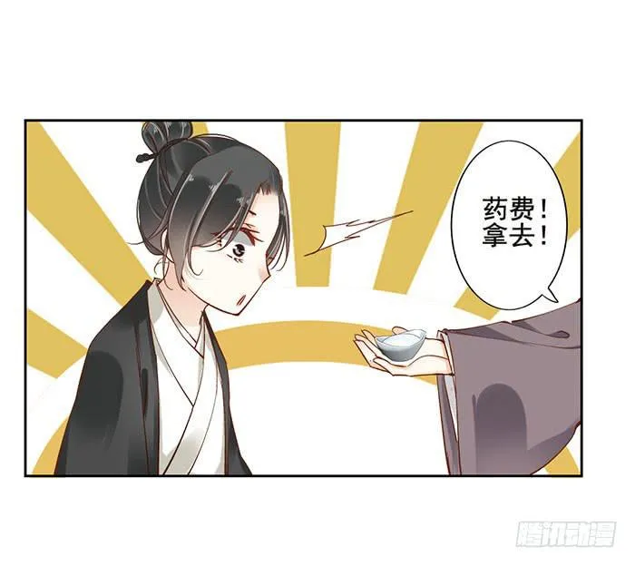 第十五话 第18页