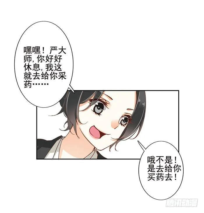 第十五话 第22页