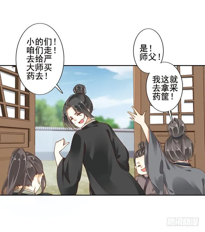 第十五话 第23页