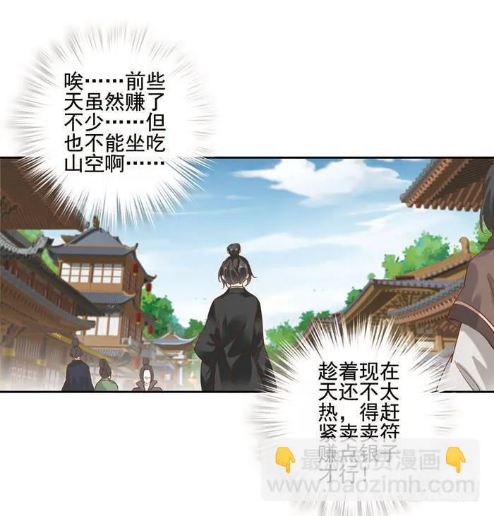 第十五话 第52页