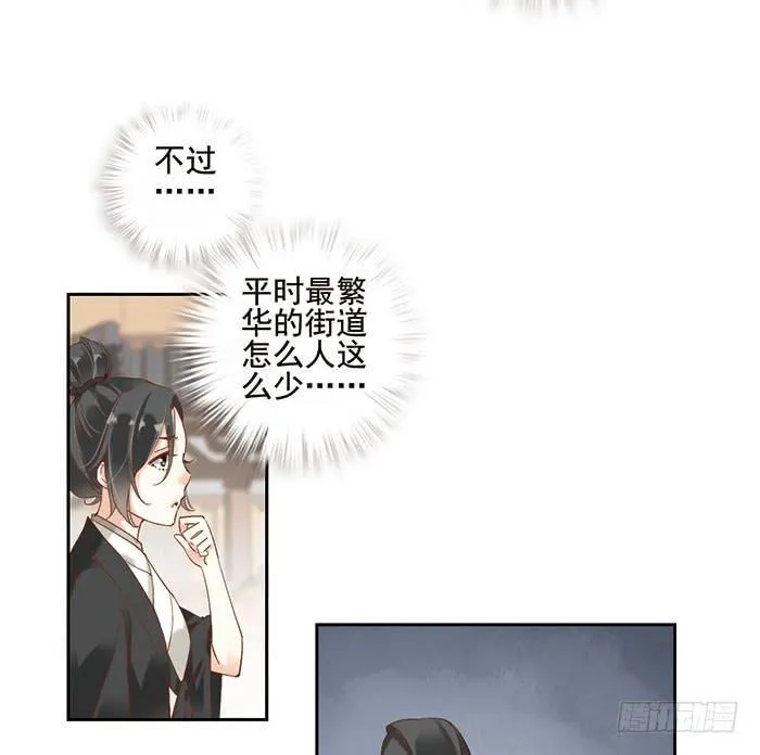 第十五话 第53页