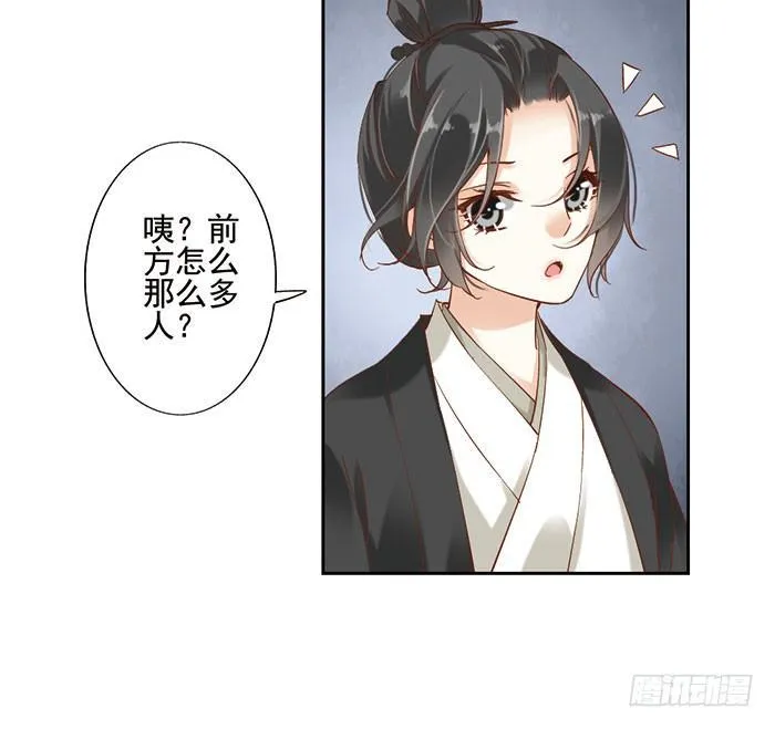 第十五话 第54页