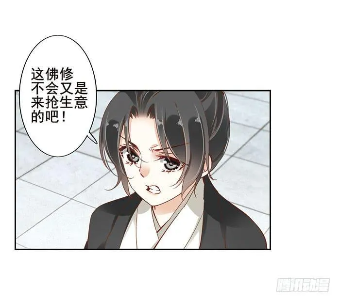 第十六话 第2页