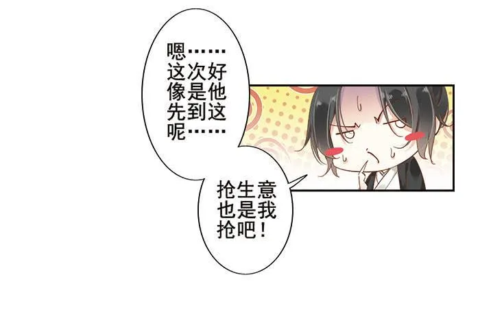 第十六话 第3页