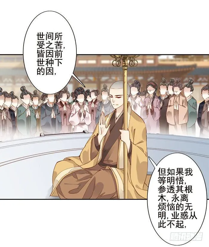 第十六话 第4页