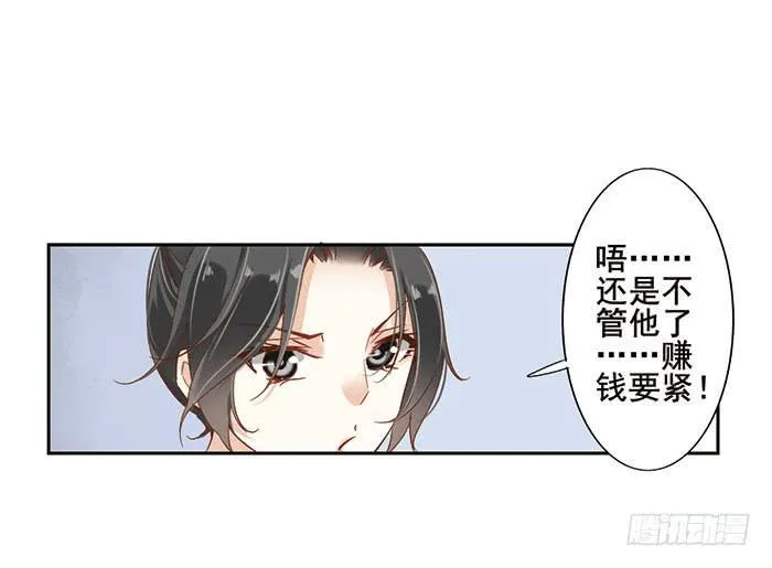 第十六话 第6页
