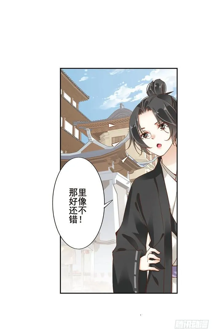 第十六话 第7页