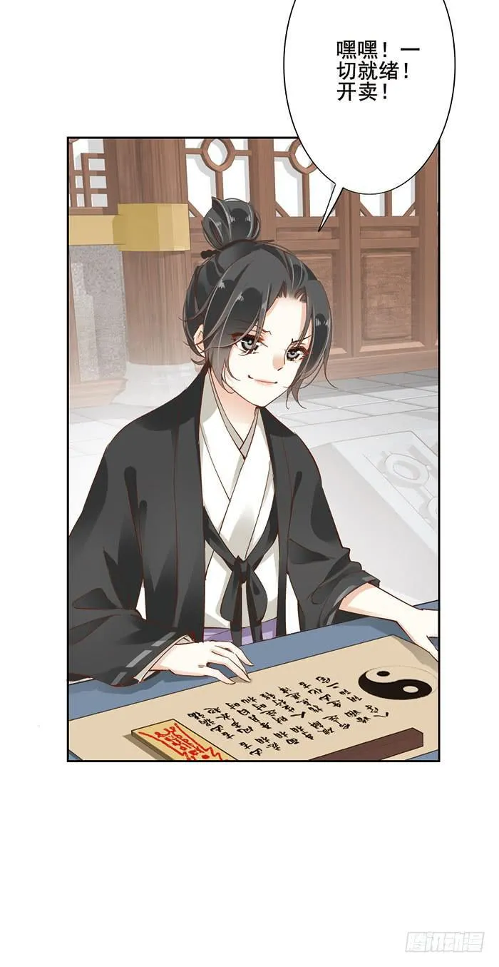 第十六话 第10页