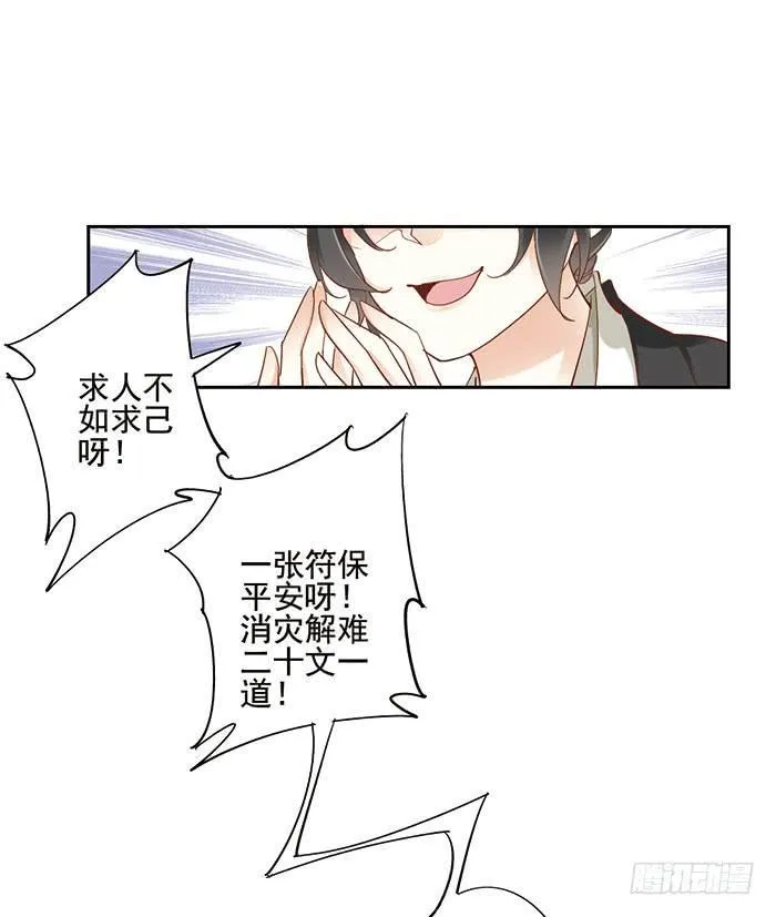 第十六话 第11页