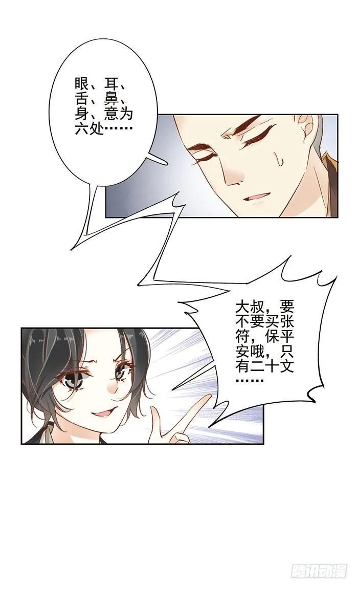 第十六话 第13页