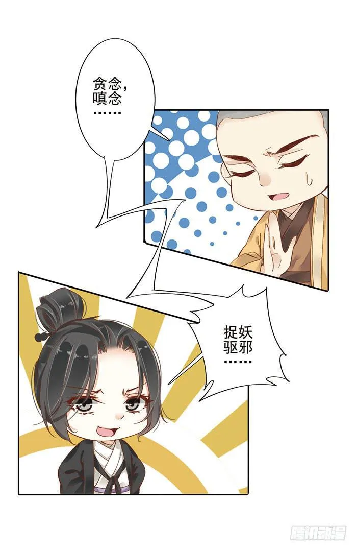 第十六话 第14页